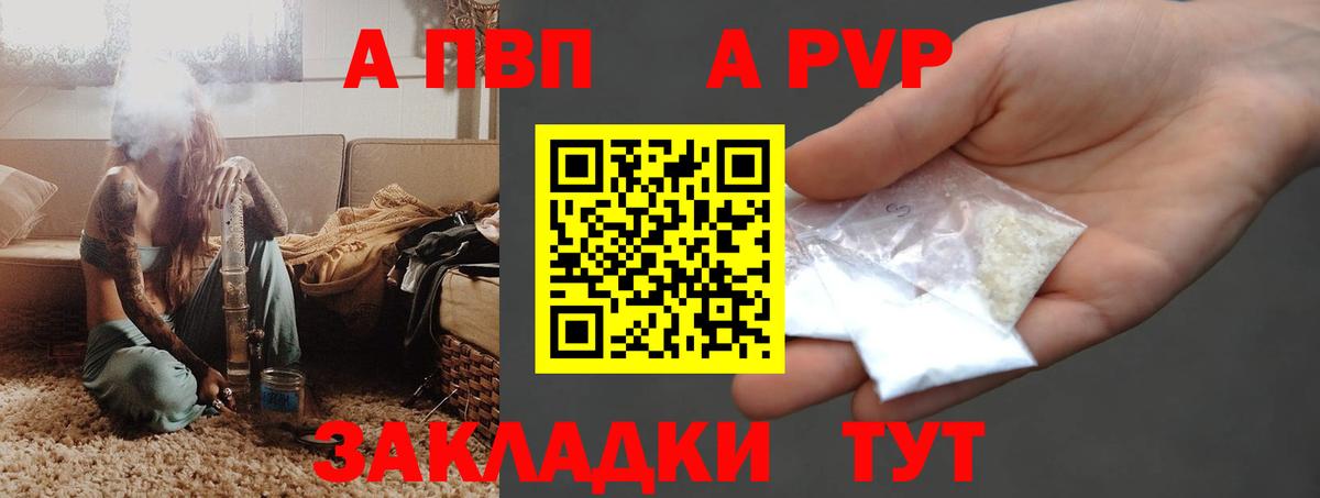 Альфа ПВП СК  Alpha-PVP Соль  Новочеркасск  Alpha-PVP  Alpha-PVP Crystall  Вход с VPN 