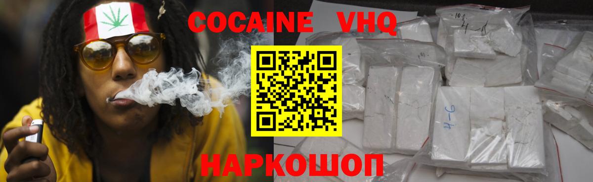 КОКАИН 99%  КОКАИН VHQ  Новочеркасск  КОКАИН  Вход с VPN 