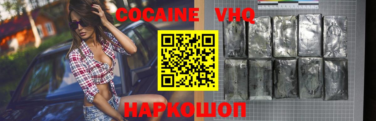 Кокаин Боливия Новочеркасск
