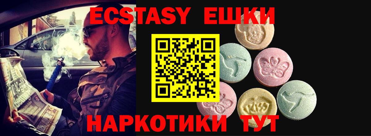 Экстази 250 мг  закладка  ЭКСТАЗИ  Новочеркасск  ЭКСТАЗИ бентли  Вход с VPN 