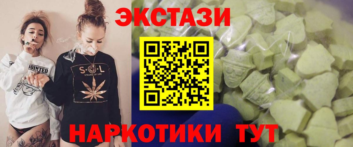 ЭКСТАЗИ 300 mg Новочеркасск