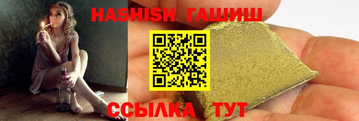 ГАШ hashish  Вход с VPN  Новочеркасск  Гашиш  ГАШИШ Изолятор 