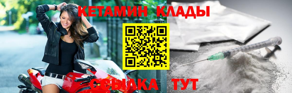 Кетамин ketamine Новочеркасск