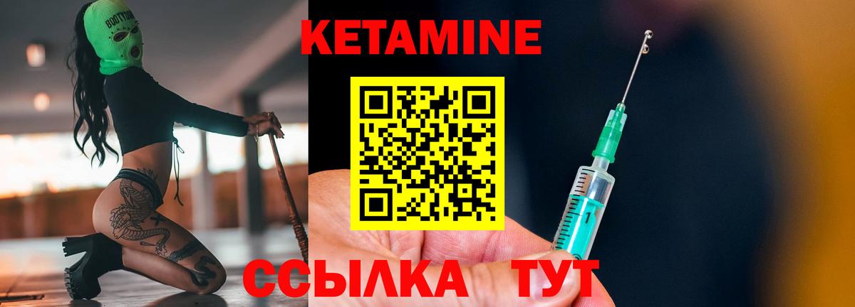 КЕТАМИН ketamine  КЕТАМИН VHQ  Вход с VPN  Новочеркасск 