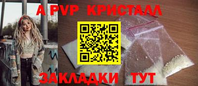 ALPHA-PVP Дубна