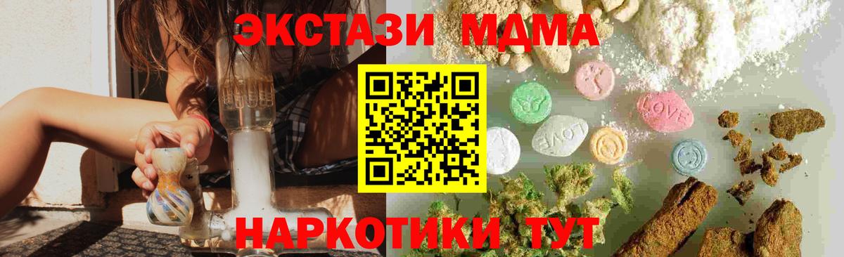 MDMA молли  Вход с VPN  МДМА молли  МДМА  Новочеркасск 