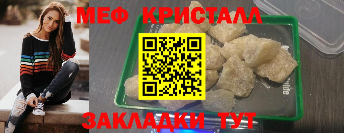 Меф mephedrone  Вход с VPN  МЯУ-МЯУ mephedrone  Новочеркасск 