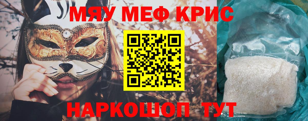 Меф мука Новочеркасск