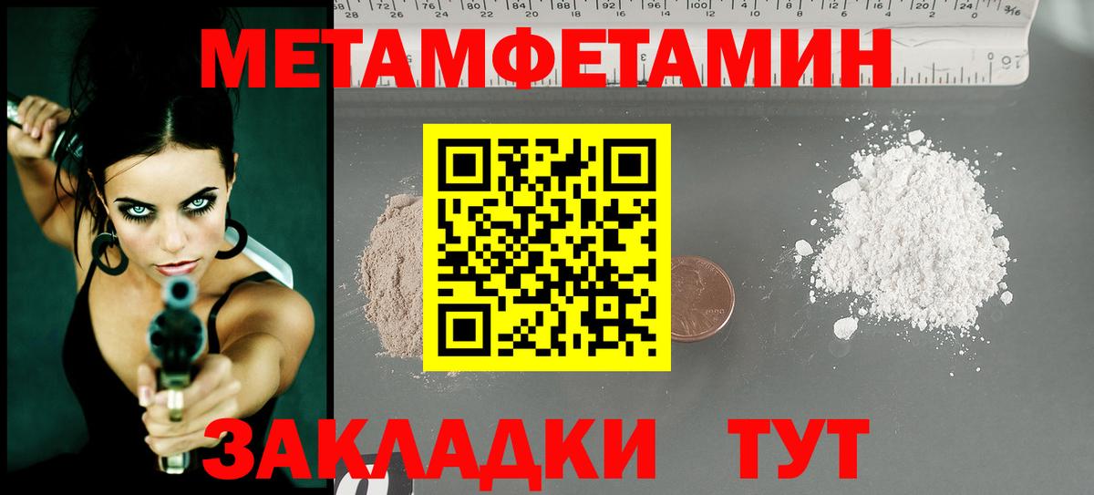 Первитин винт Новочеркасск