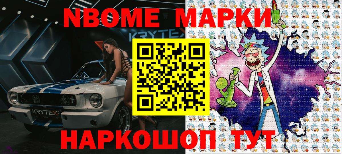 Наркотические марки 1,8мг Новочеркасск