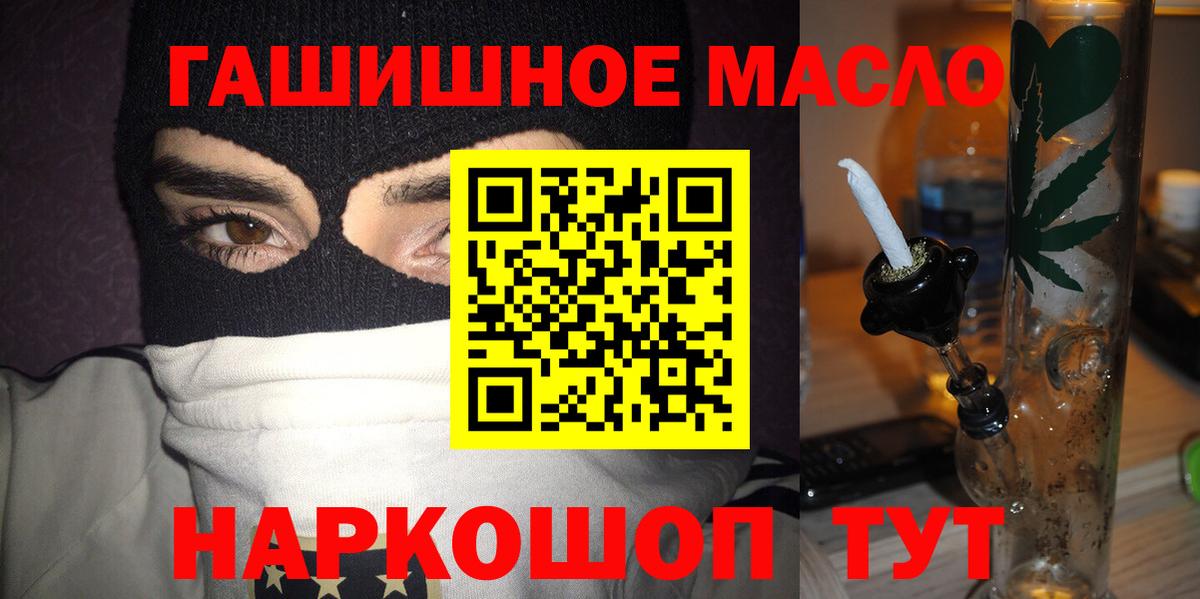 Дистиллят ТГК гашишное масло Новочеркасск