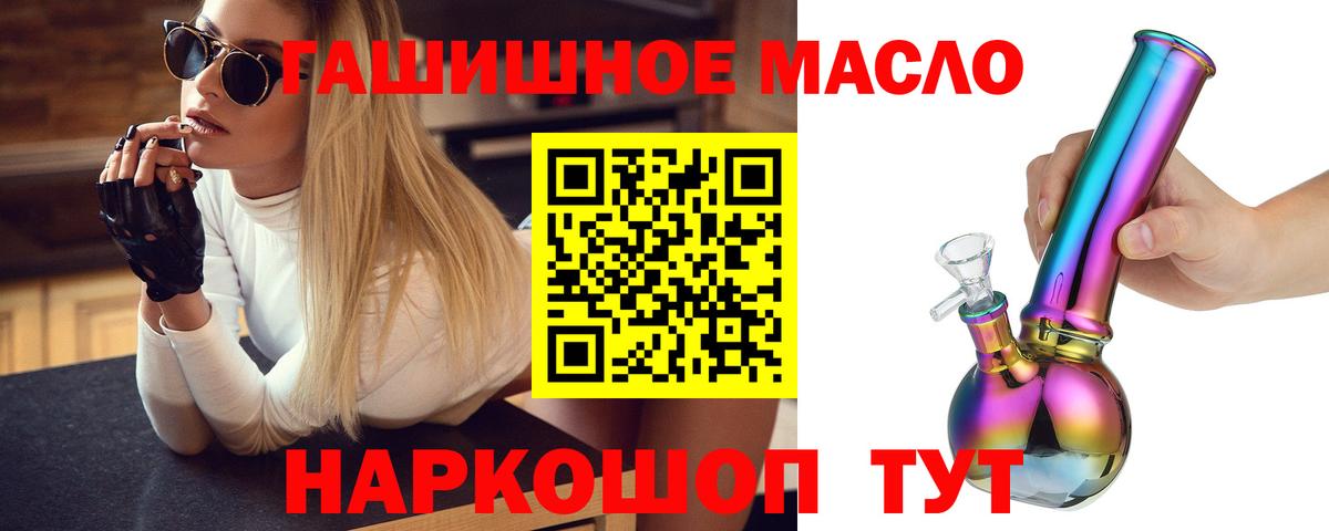 Дистиллят ТГК вейп с тгк  ТГК вейп  Новочеркасск  Вход с VPN 